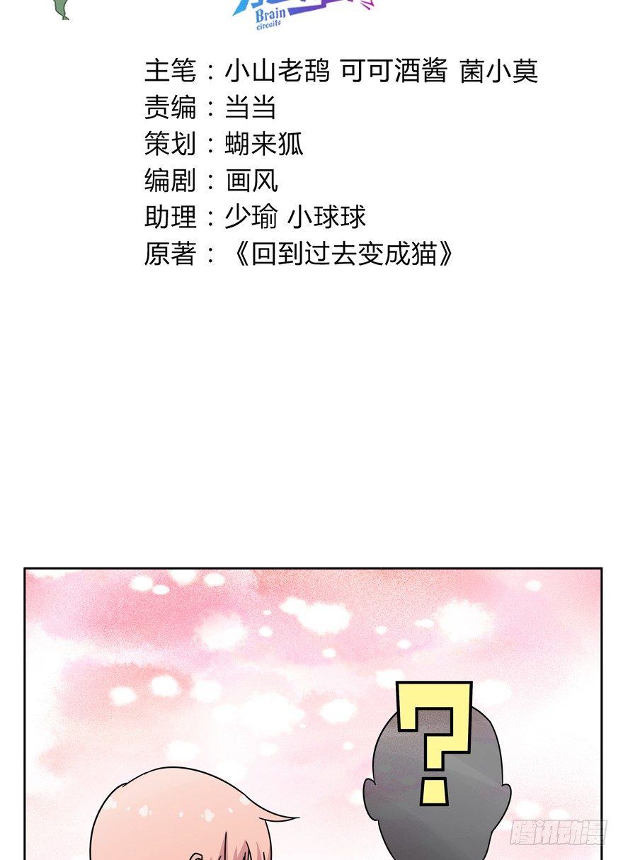 第123爪 未来的新郎（下）-第129话