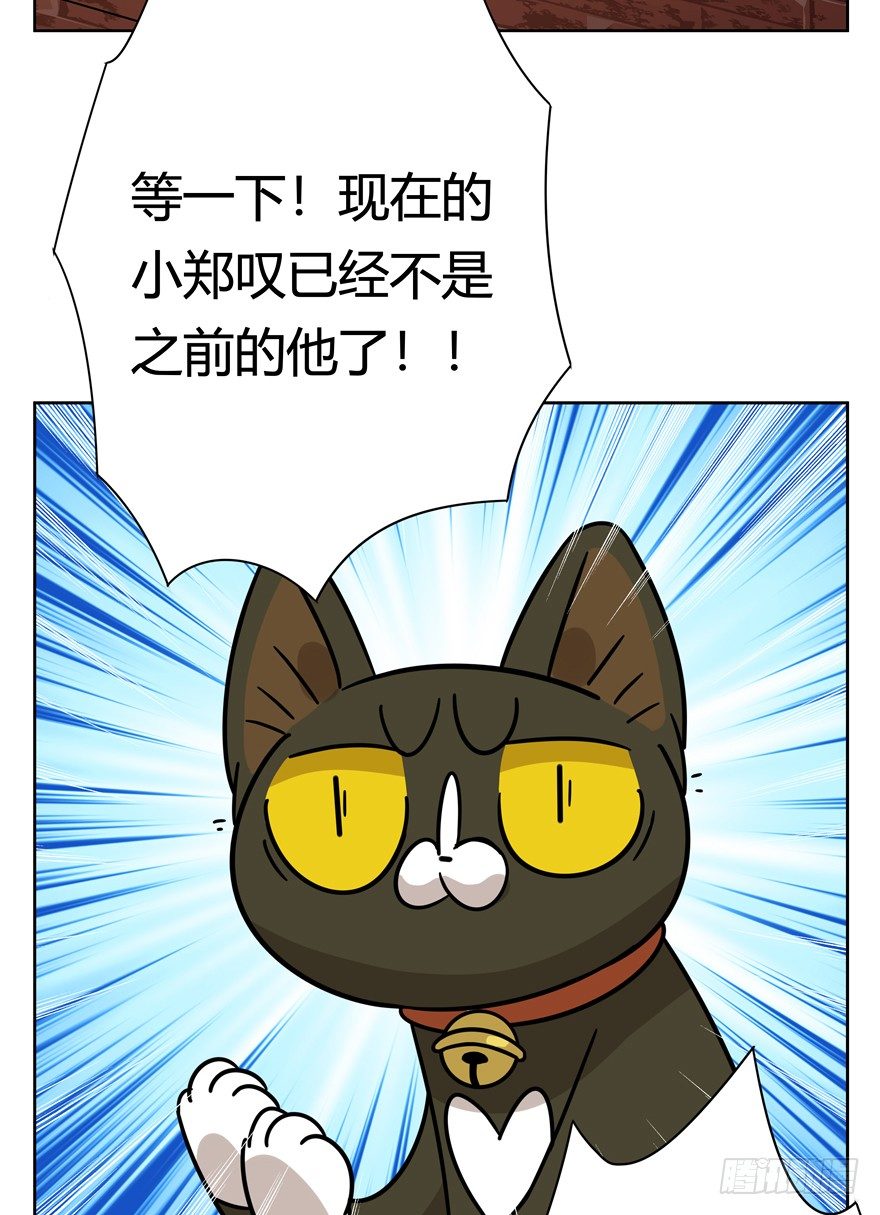 回到过去变成猫外传 - 第123爪 未来的新郎（下） - 2