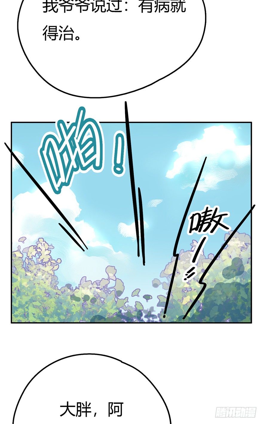 第15爪 亲！强身健脑了解一下吗-第15话