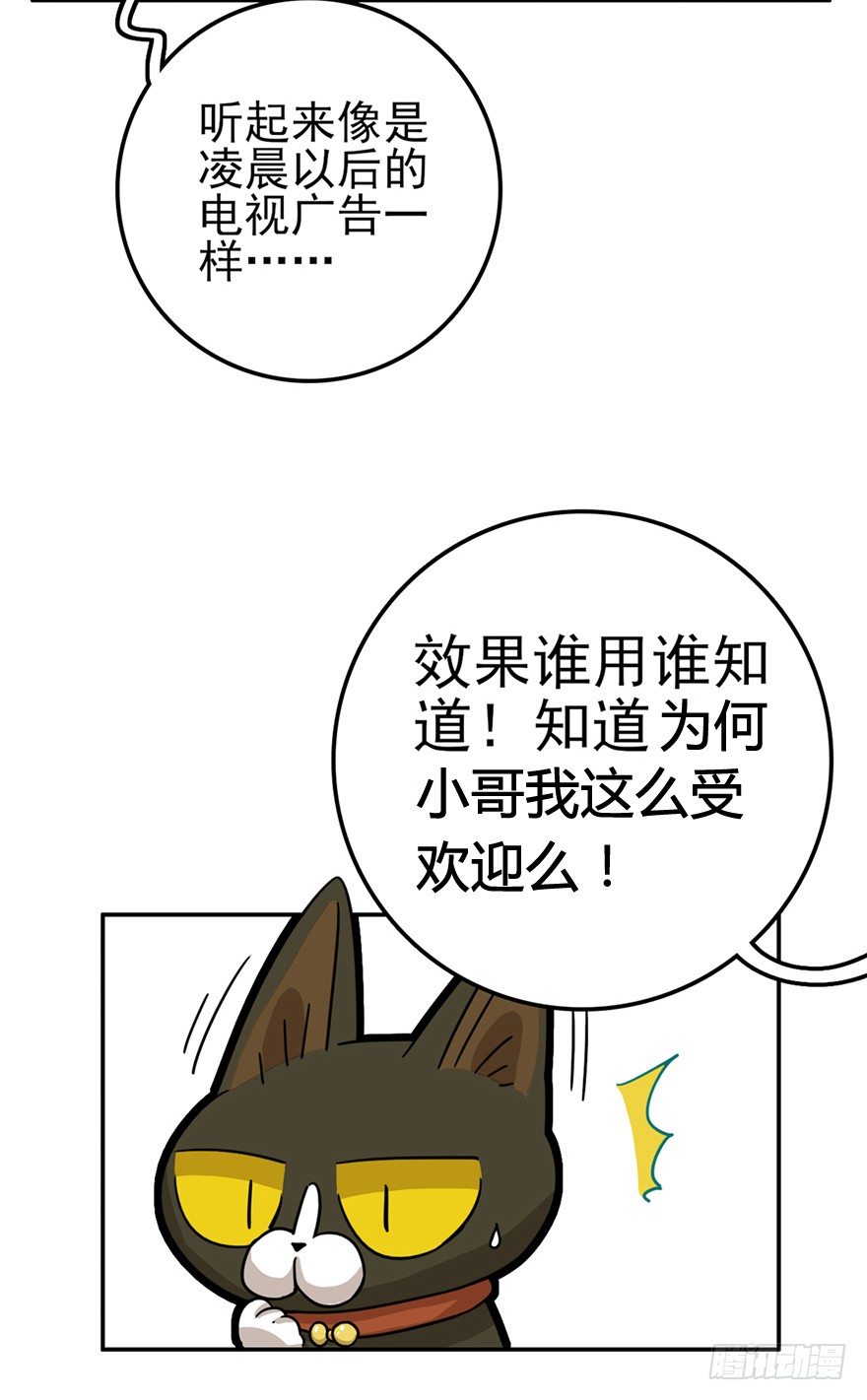 第15爪 亲！强身健脑了解一下吗-第15话