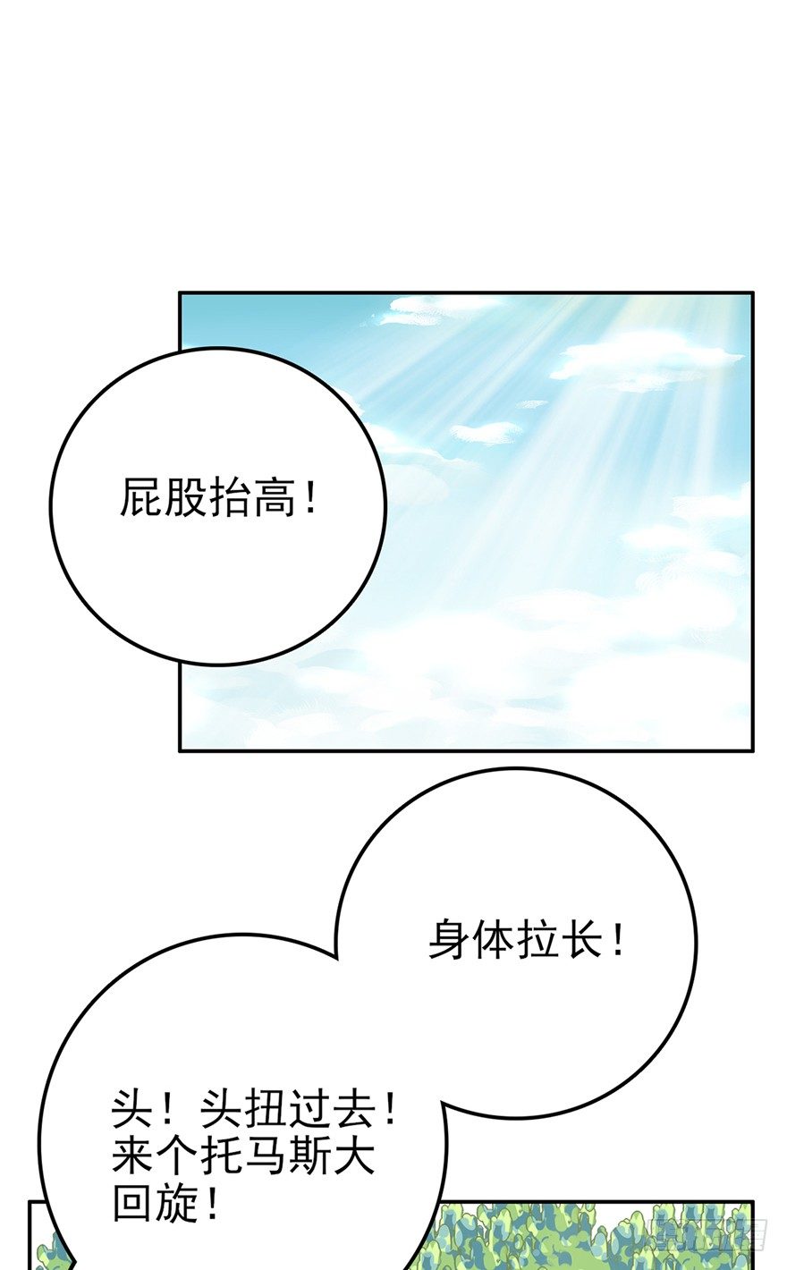 第15爪 亲！强身健脑了解一下吗-第15话