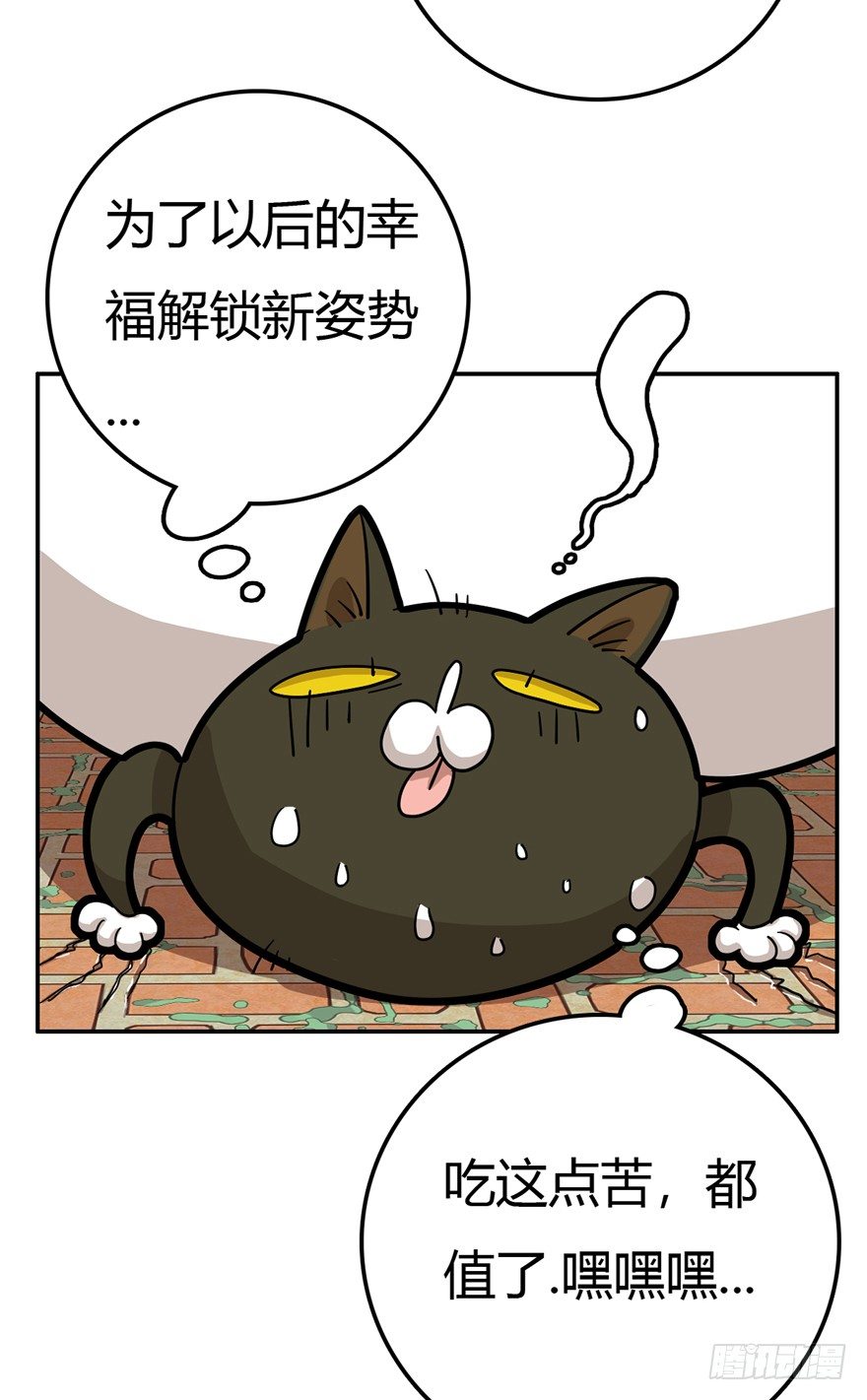 第15爪 亲！强身健脑了解一下吗-第15话