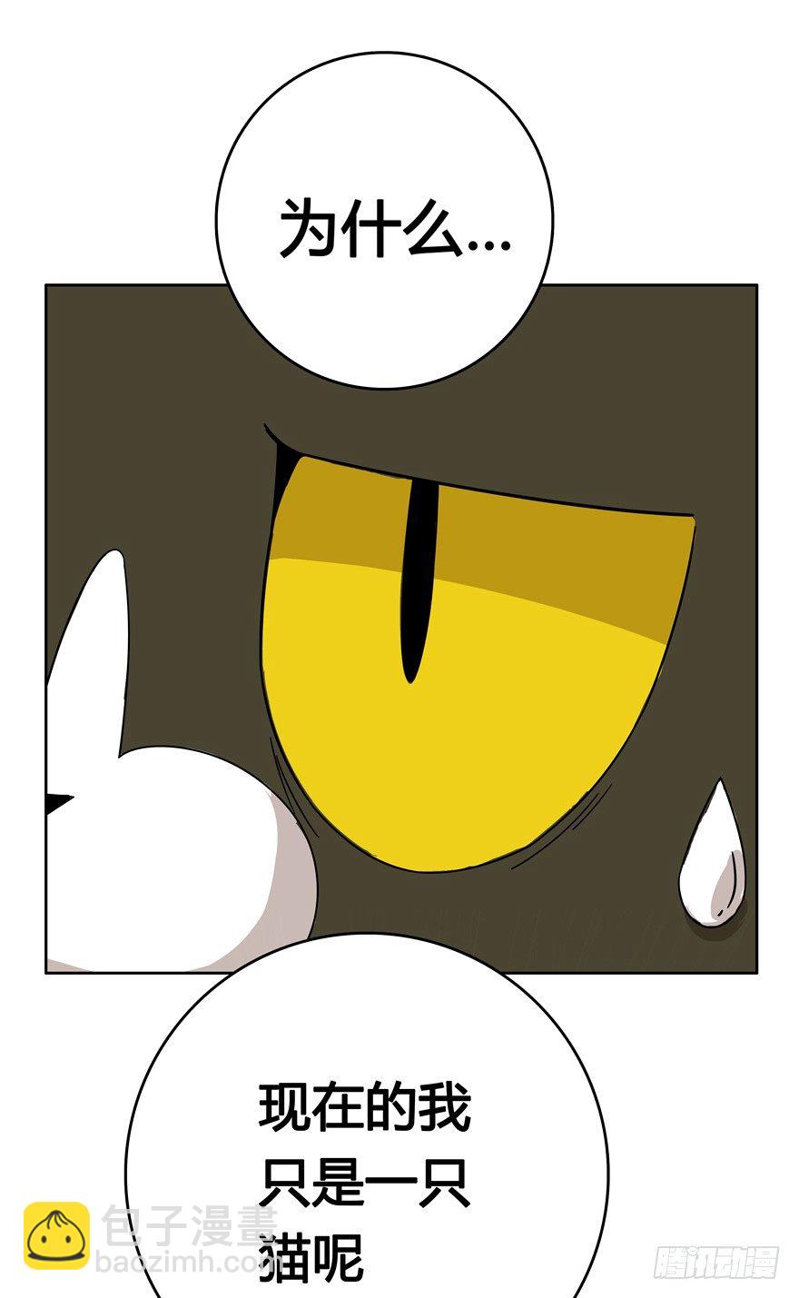 第19爪 她喜欢的人-第19话