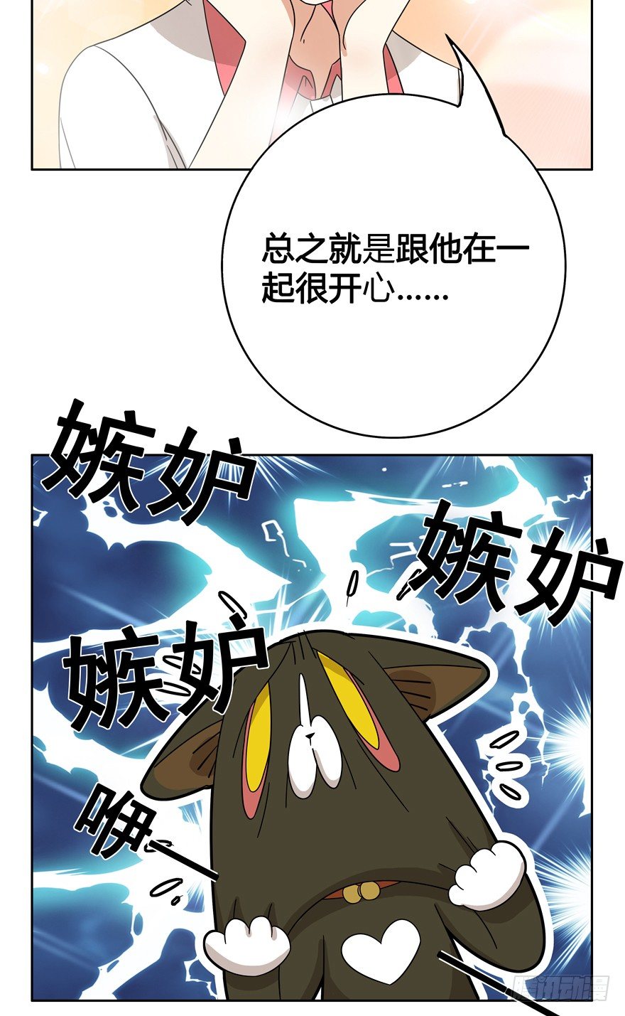 第19爪 她喜欢的人-第19话