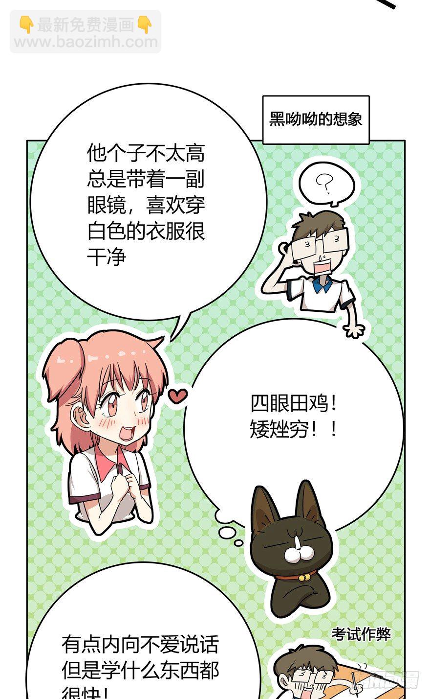 第19爪 她喜欢的人-第19话