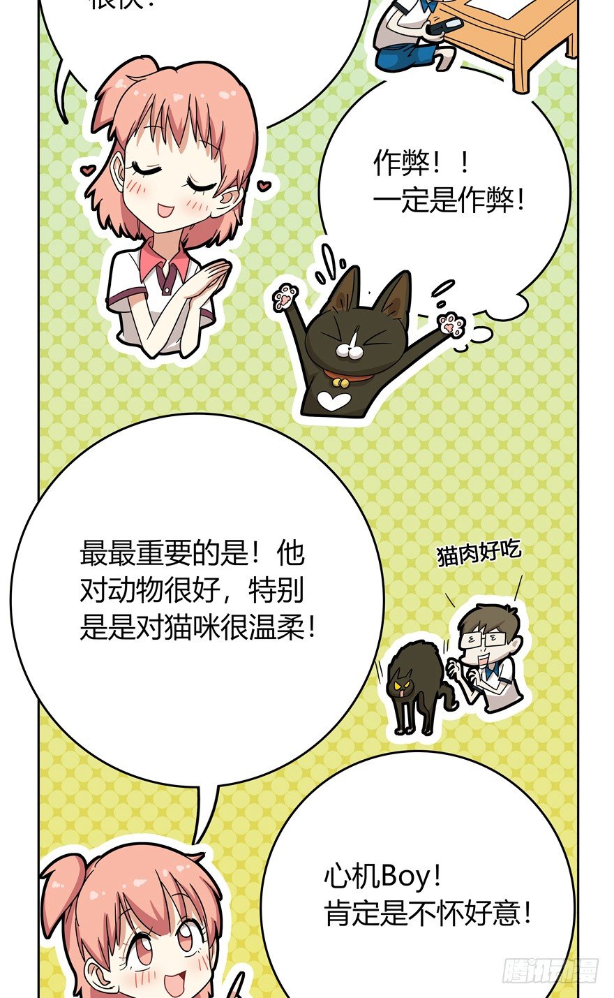 第19爪 她喜欢的人-第19话