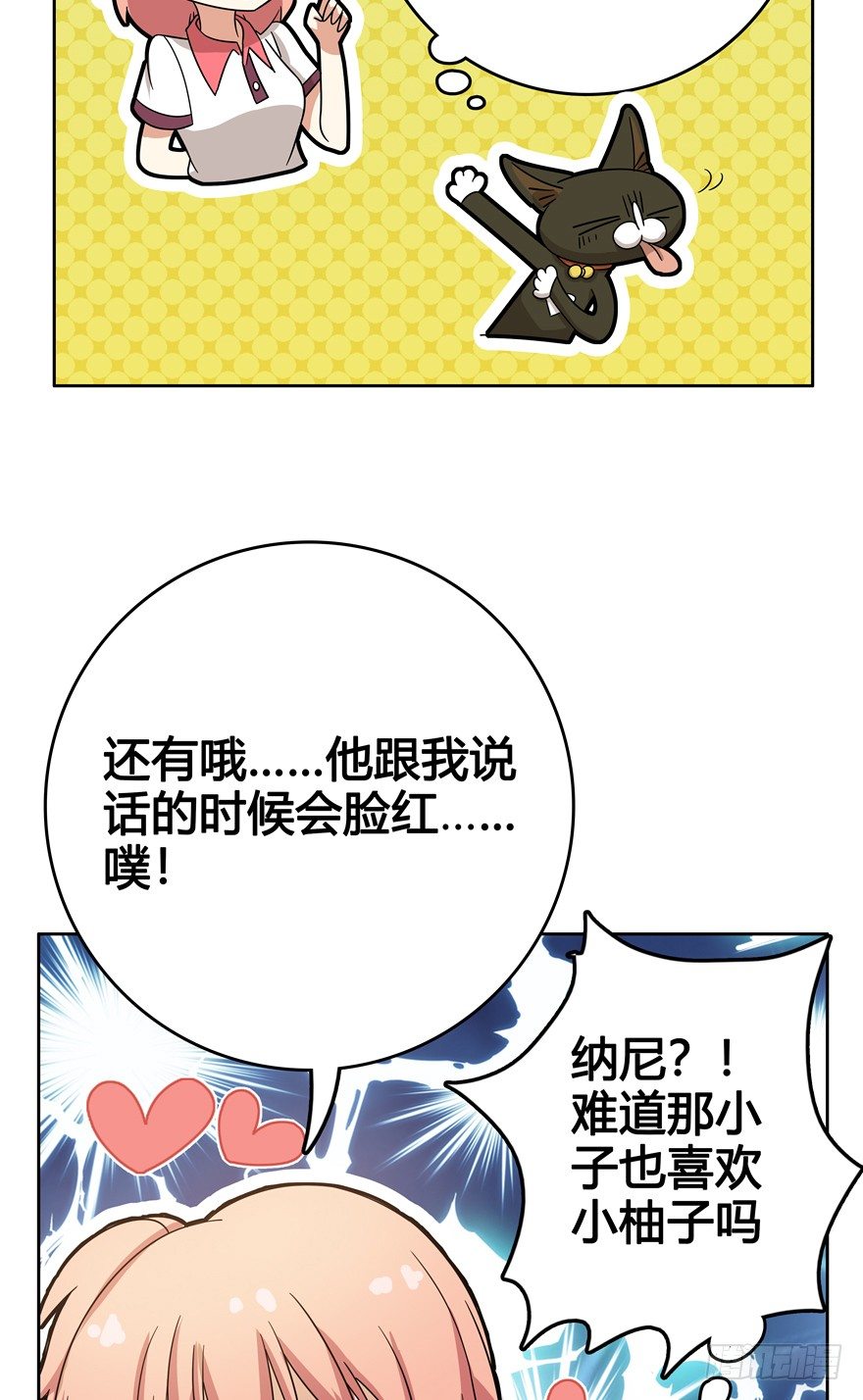 第19爪 她喜欢的人-第19话