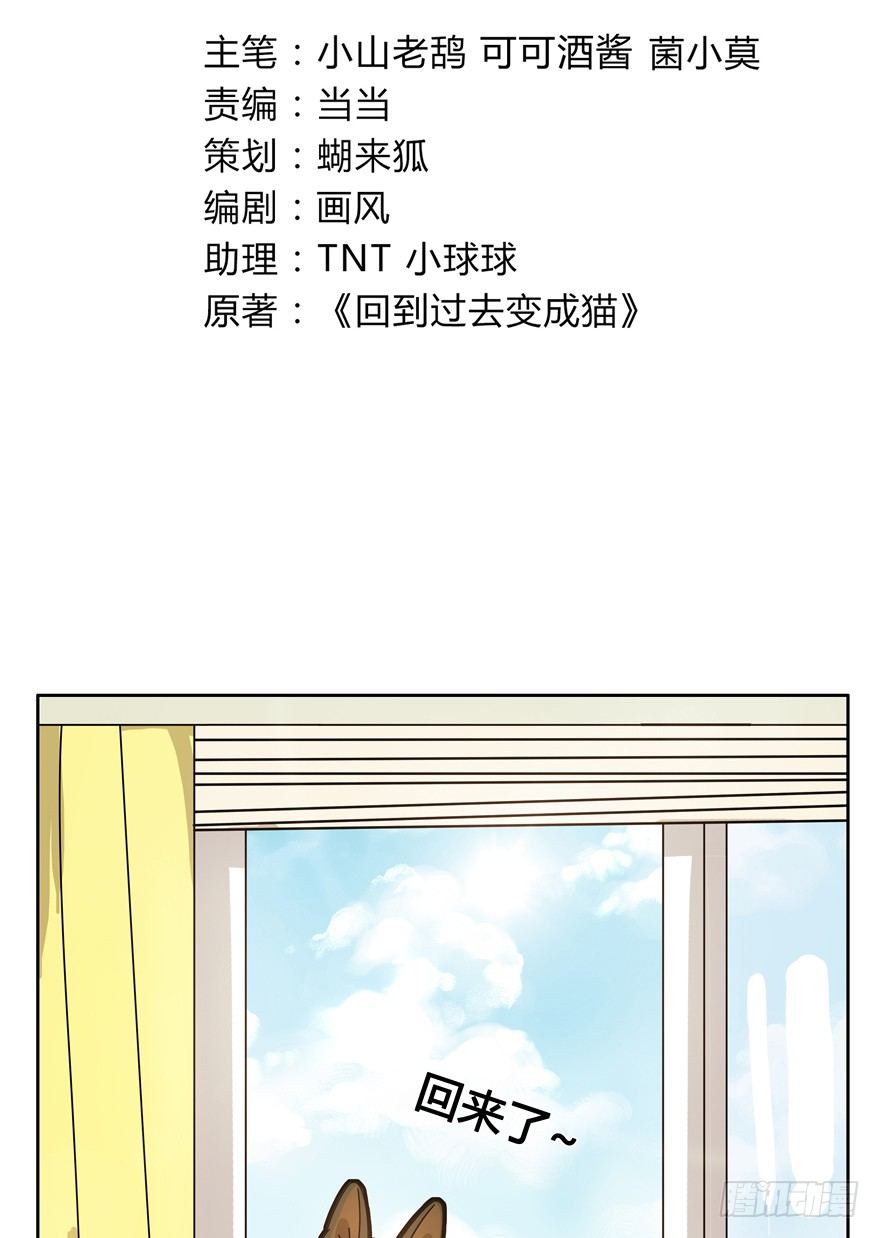 第19爪 她喜欢的人-第19话