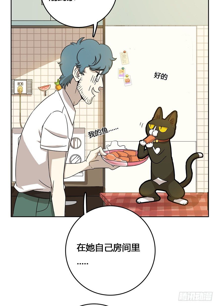 第19爪 她喜欢的人-第19话