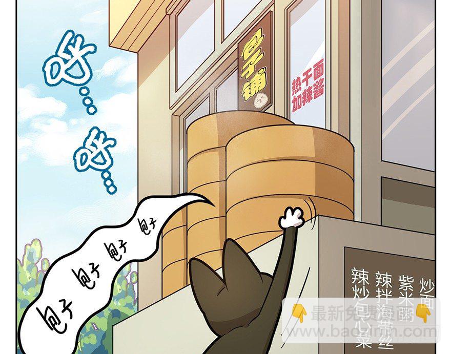 第3爪 做猫第一课（下）-第3话