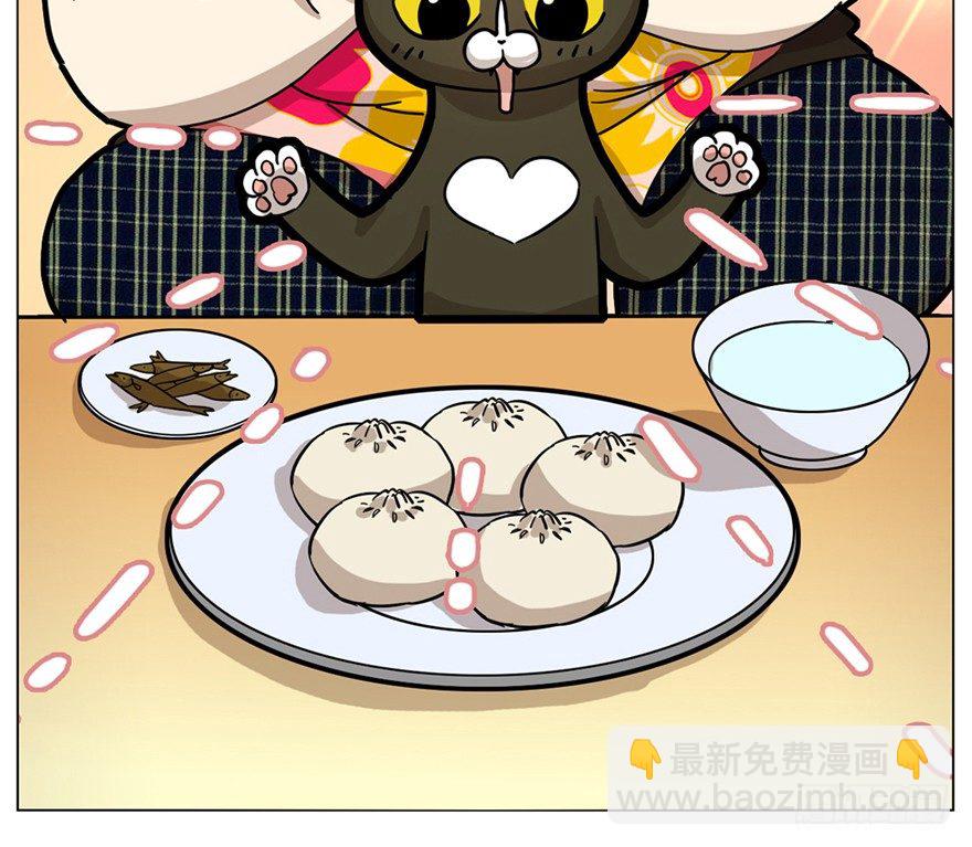 第3爪 做猫第一课（下）-第3话