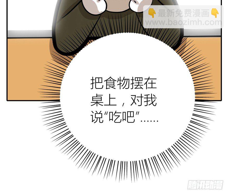 第3爪 做猫第一课（下）-第3话