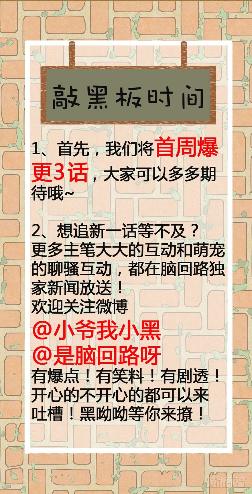 回到過去變成貓外傳 - 第3爪 做貓第一課（下） - 6