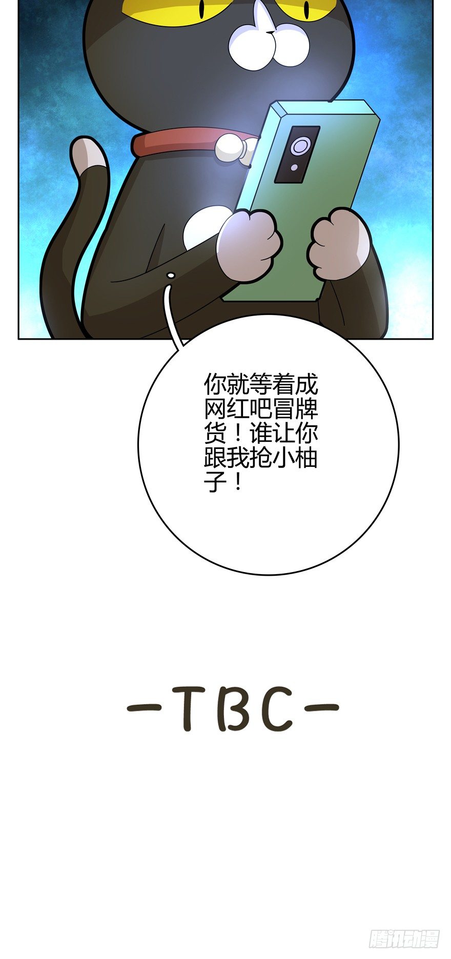 第23爪 网红计划-第23话