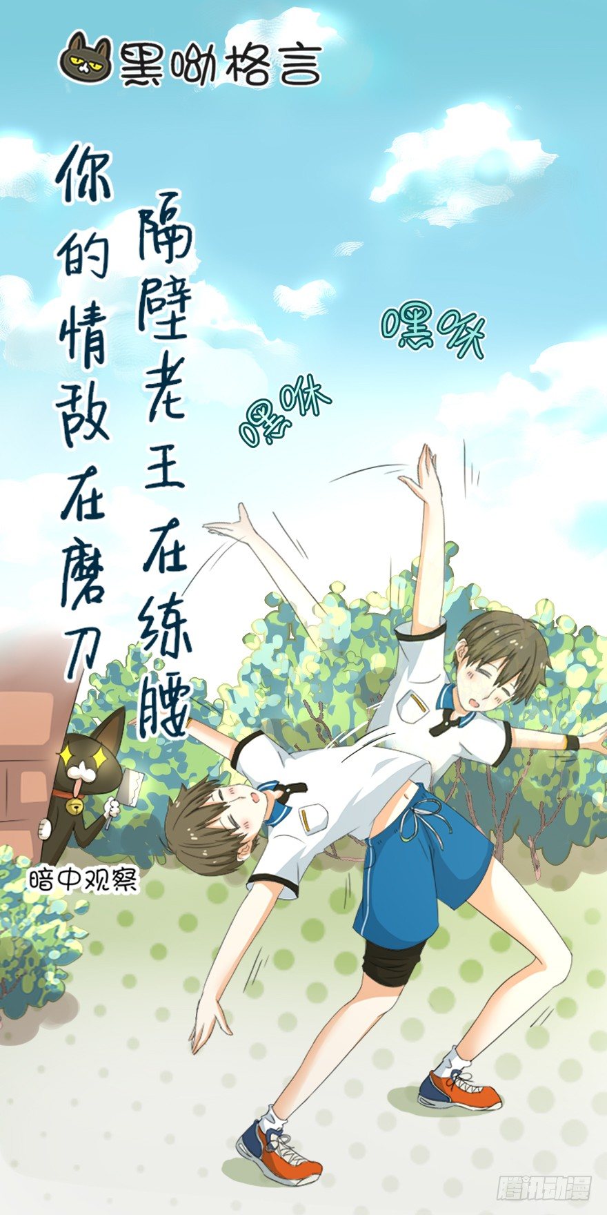 第23爪 网红计划-第23话