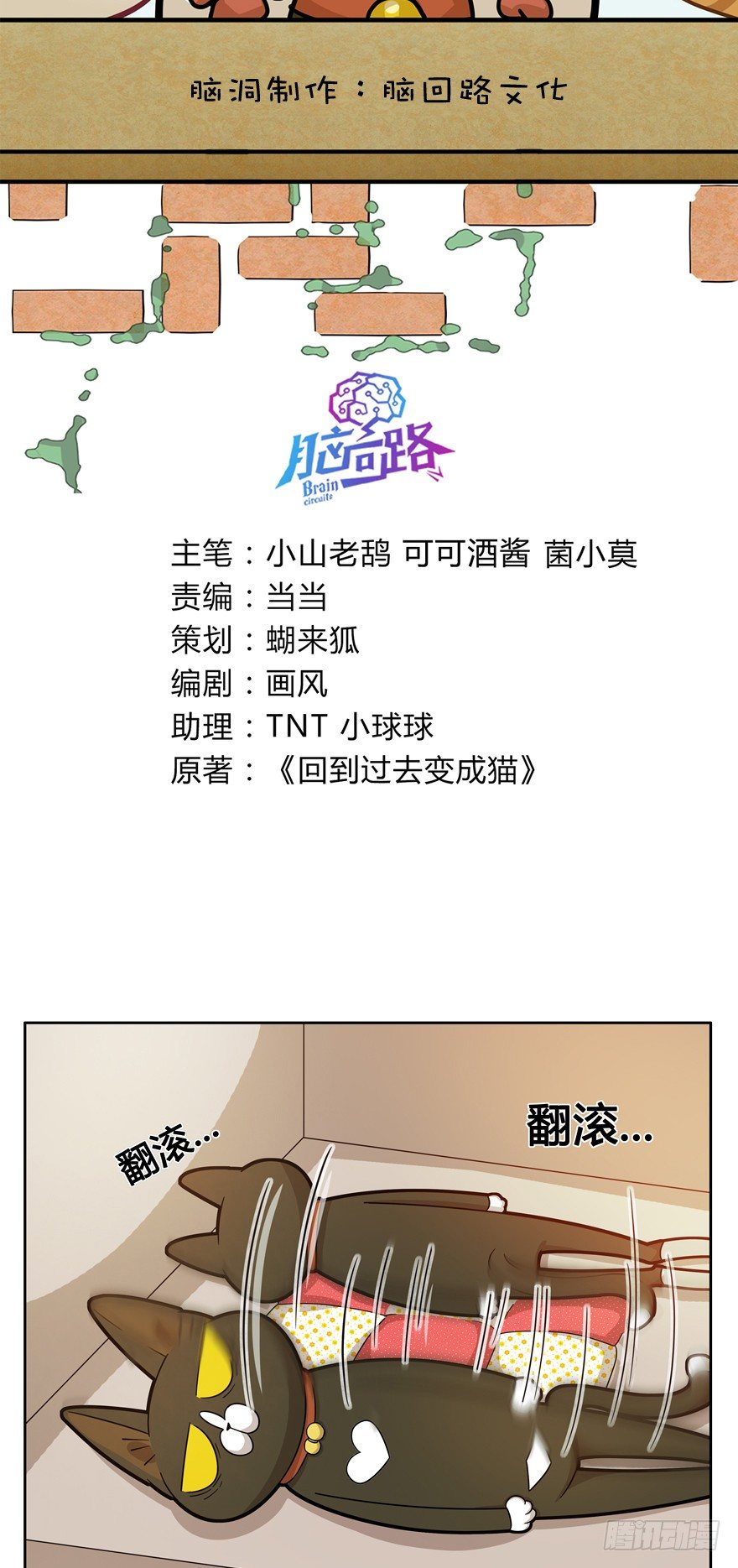 第23爪 网红计划-第23话