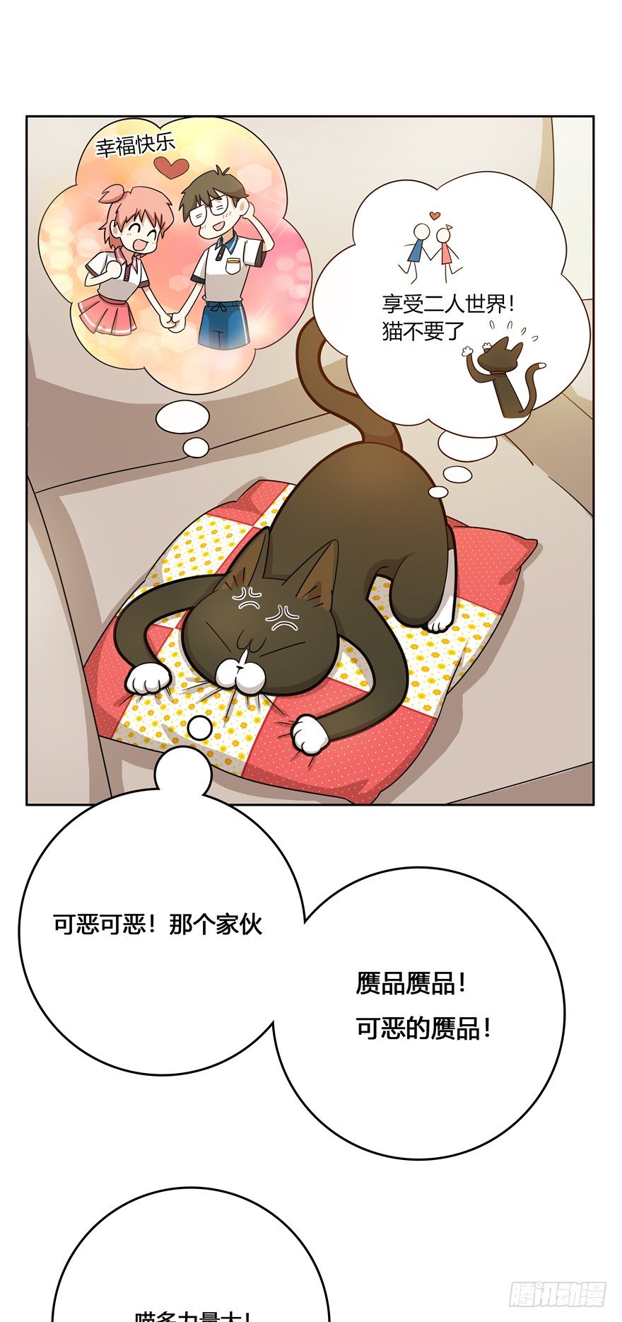 第23爪 网红计划-第23话