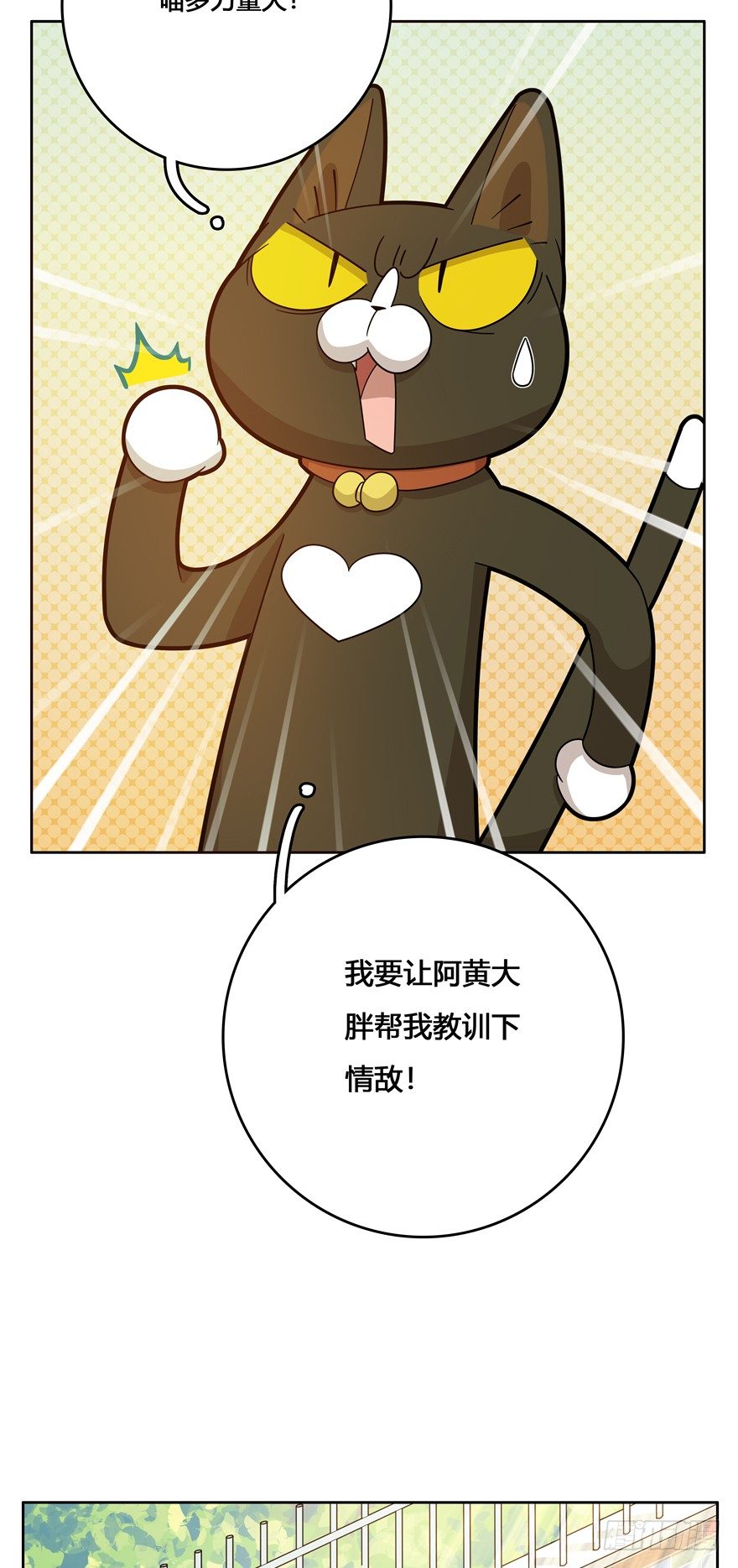 第23爪 网红计划-第23话