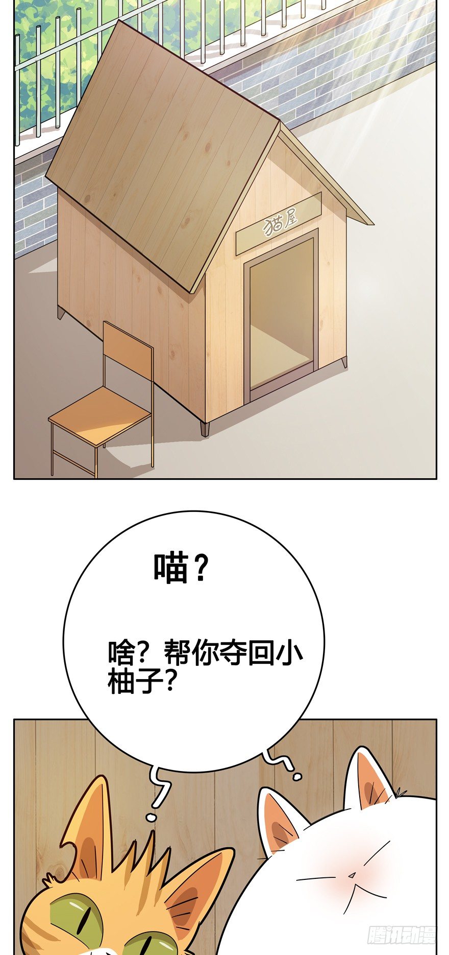 第23爪 网红计划-第23话