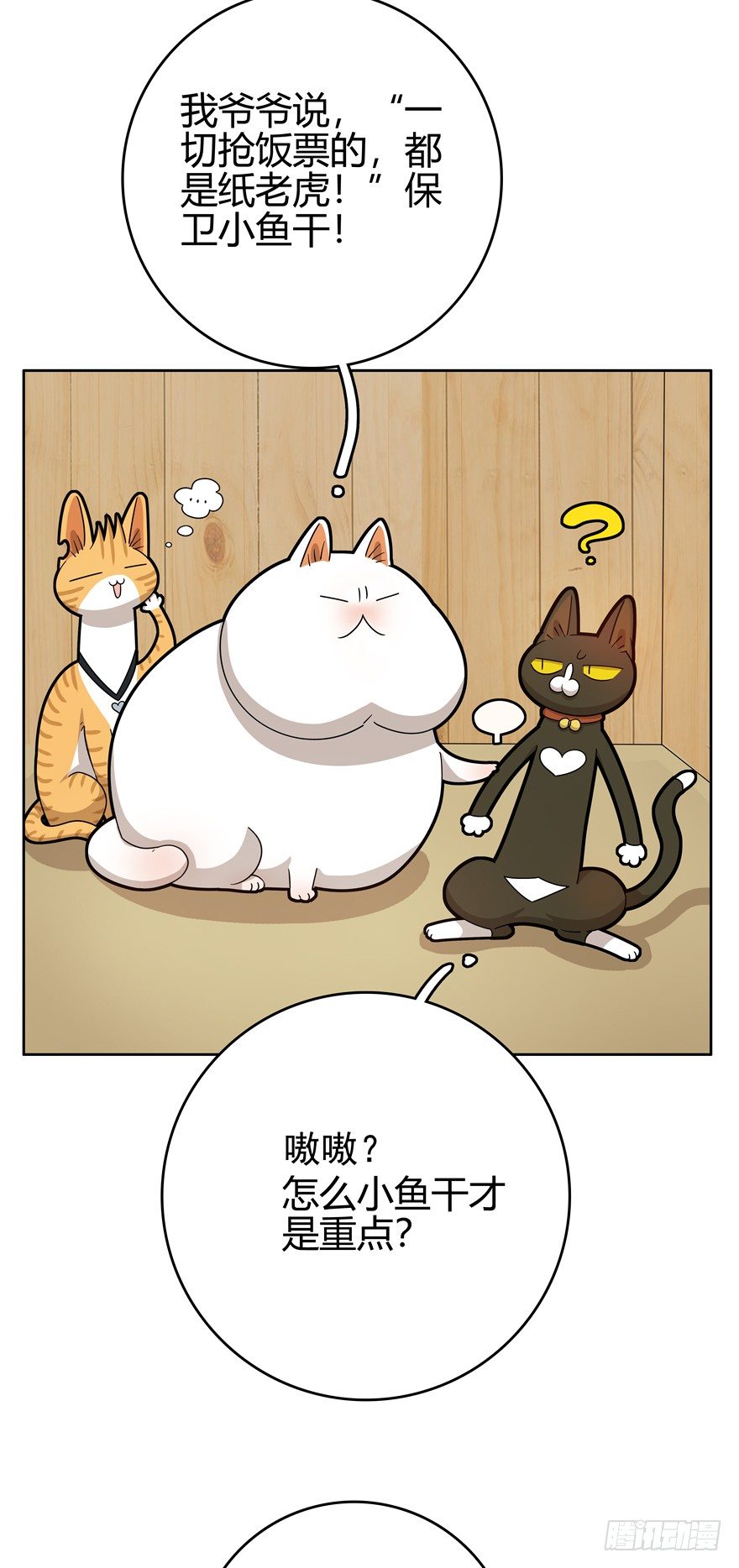 第23爪 网红计划-第23话