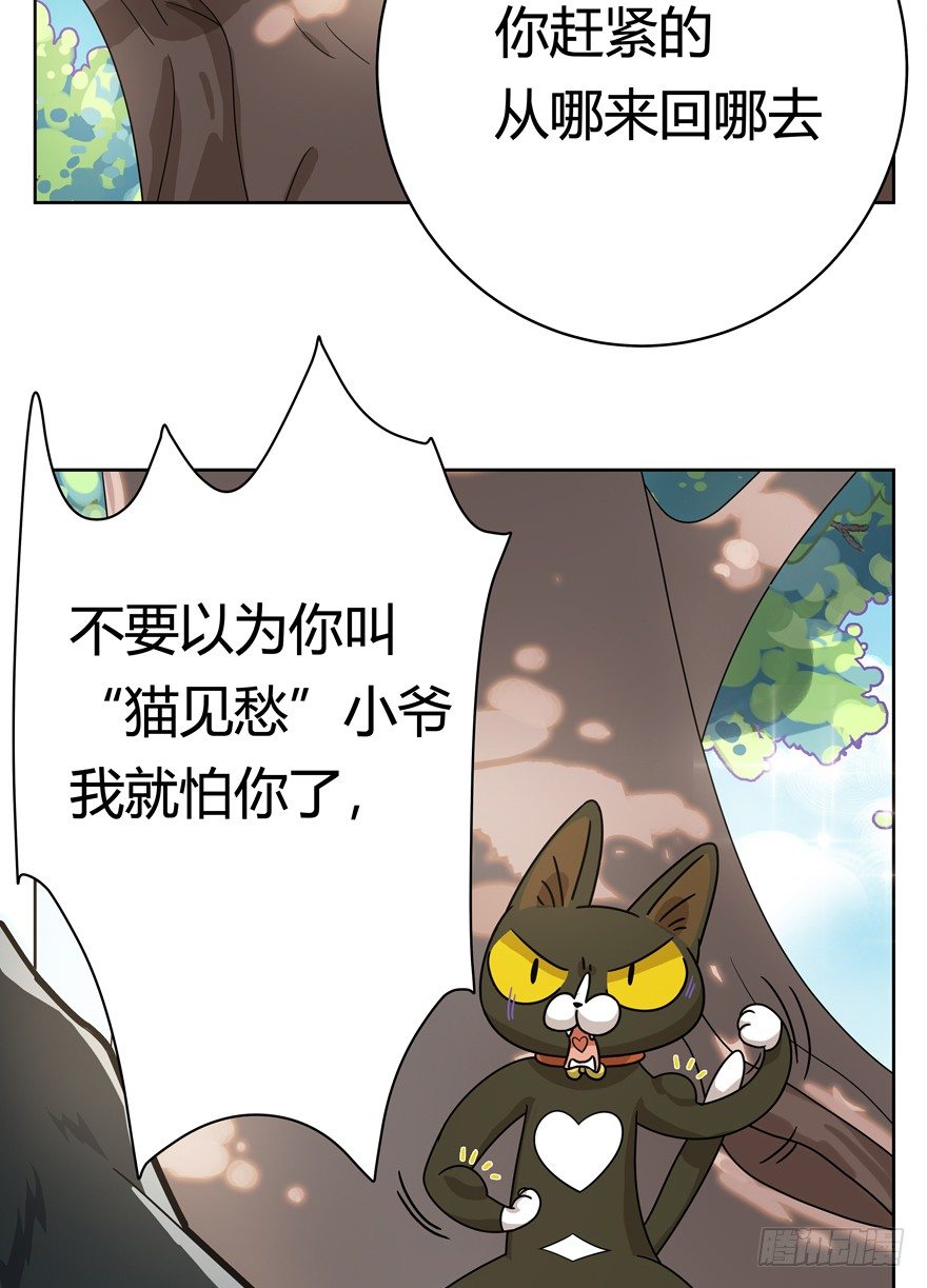 第25爪 女王大人（上）-第25话