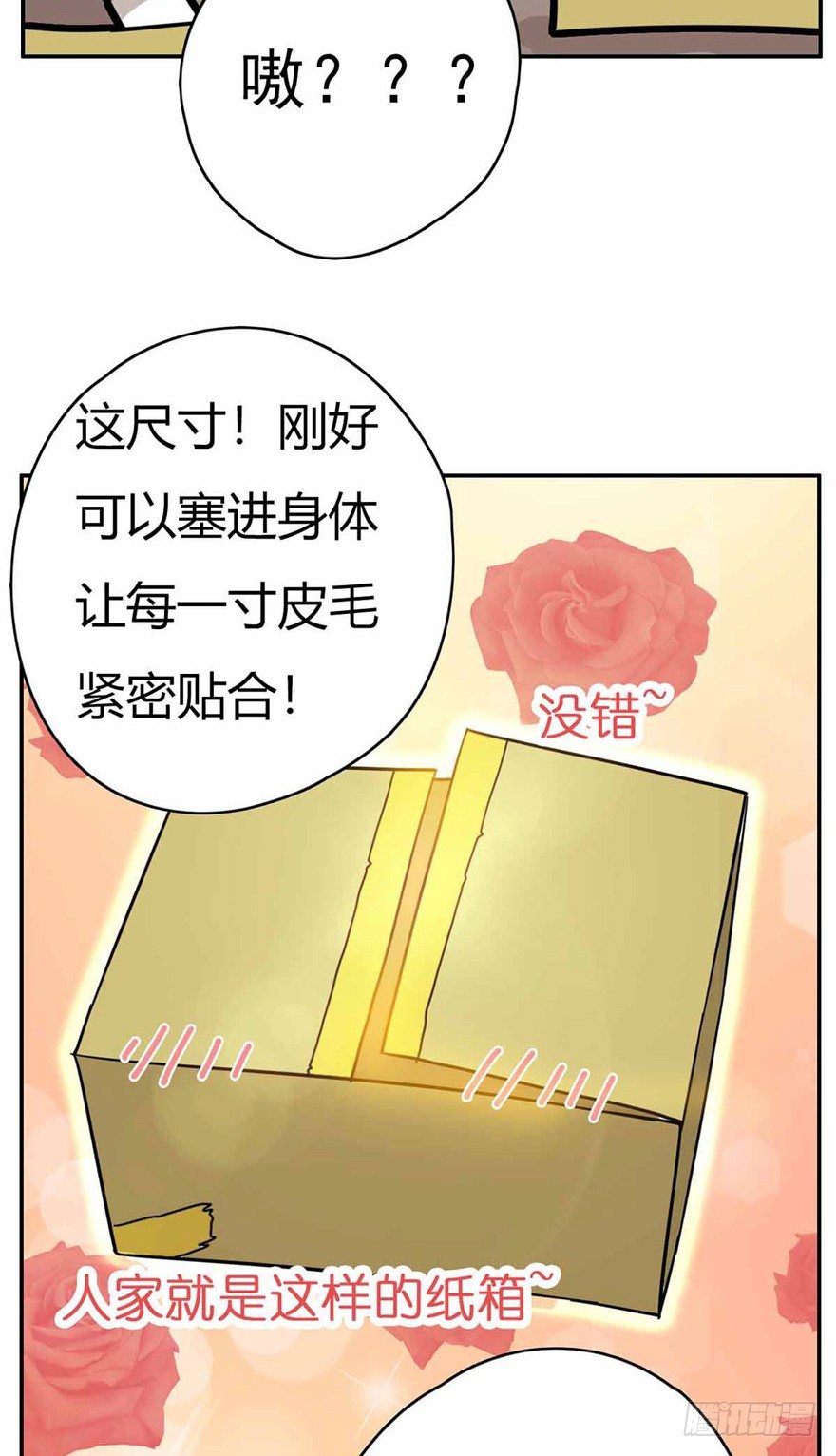 第27爪 猫之结界-第27话