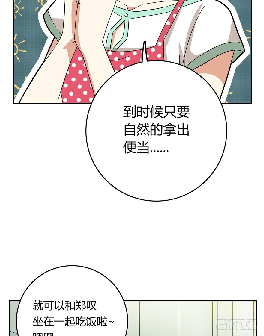 第31爪 活学活用（上）-第31话