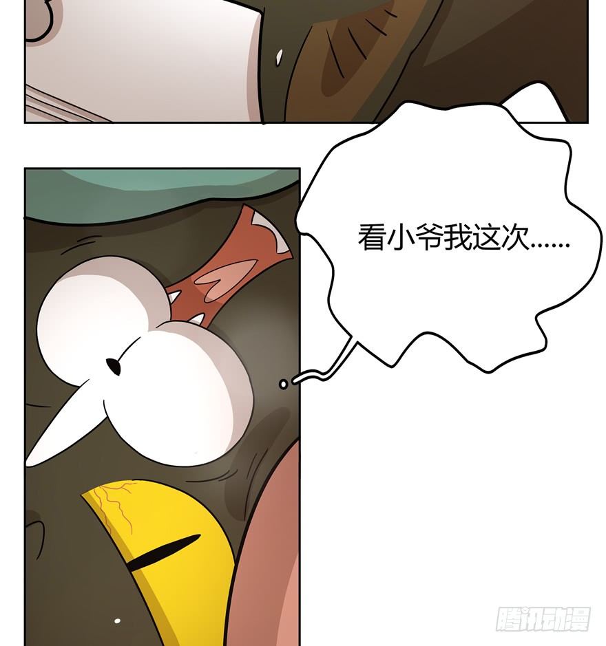 第31爪 活学活用（上）-第31话