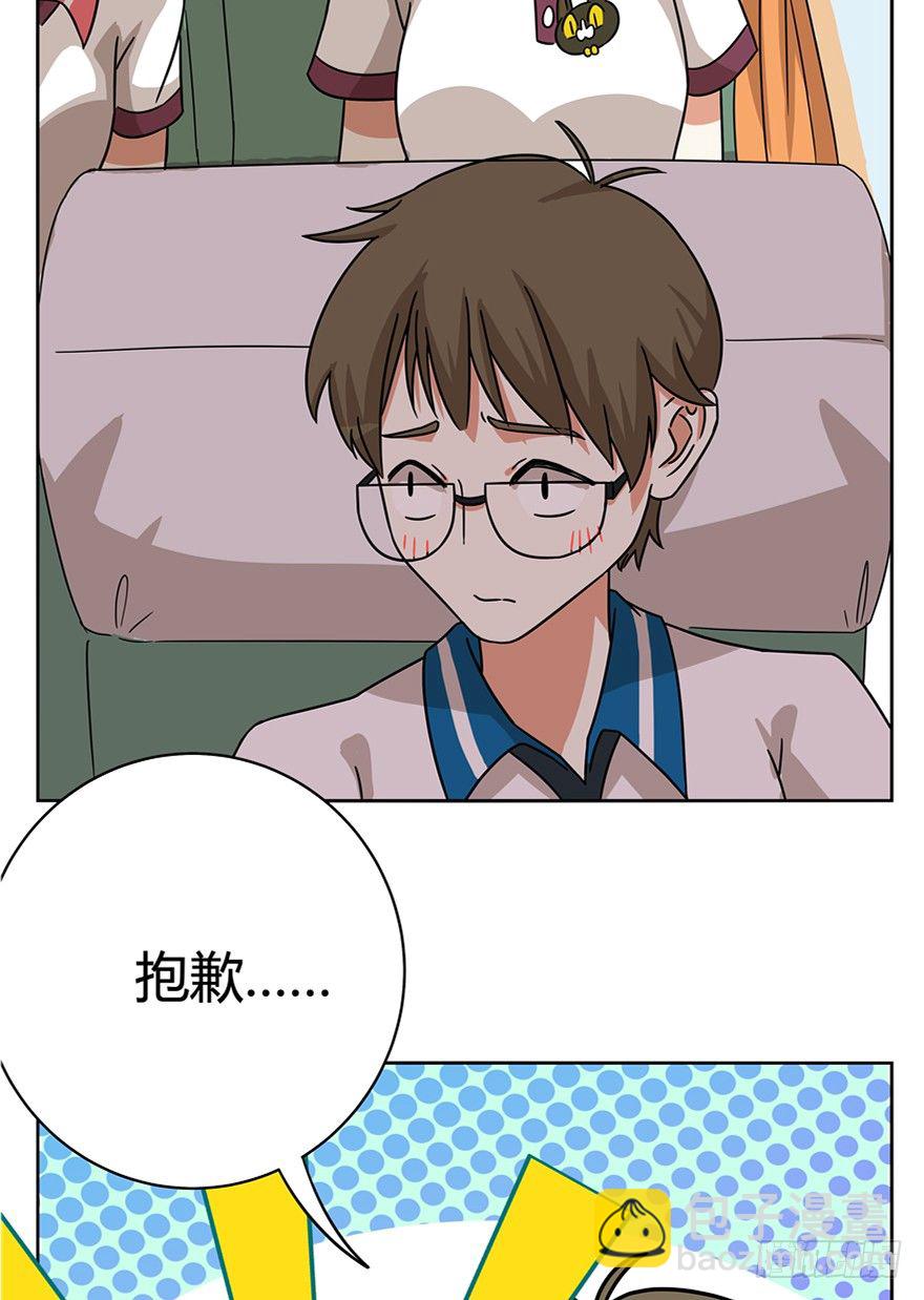 第33爪 火箭徽章-第33话