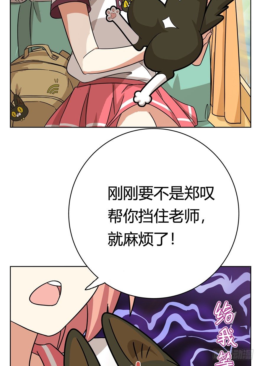 第33爪 火箭徽章-第33话