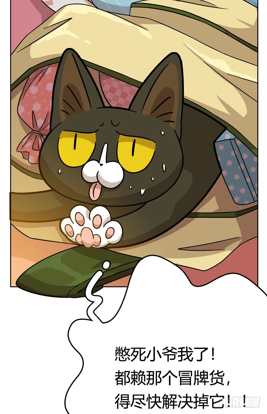 第33爪 火箭徽章-第33话