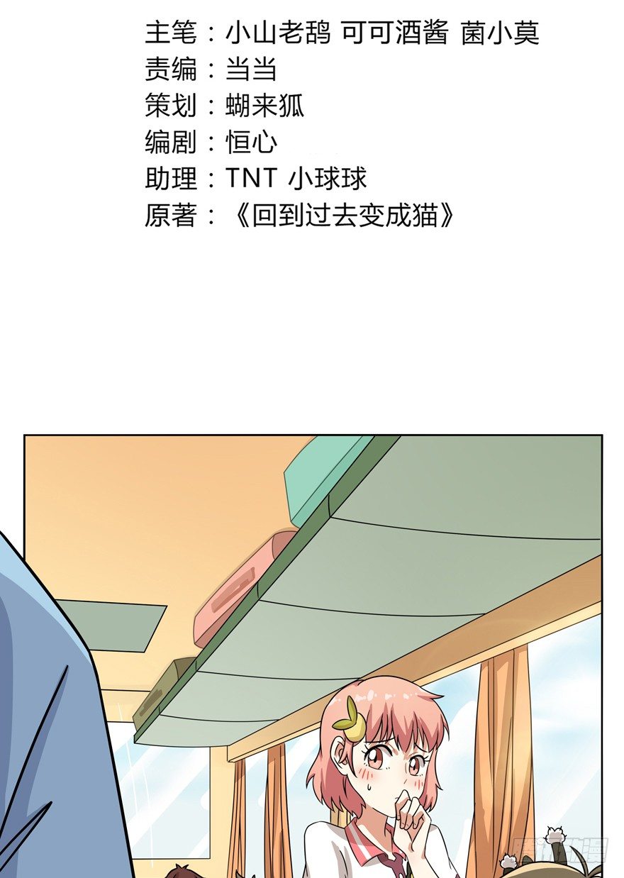 第33爪 火箭徽章-第33话