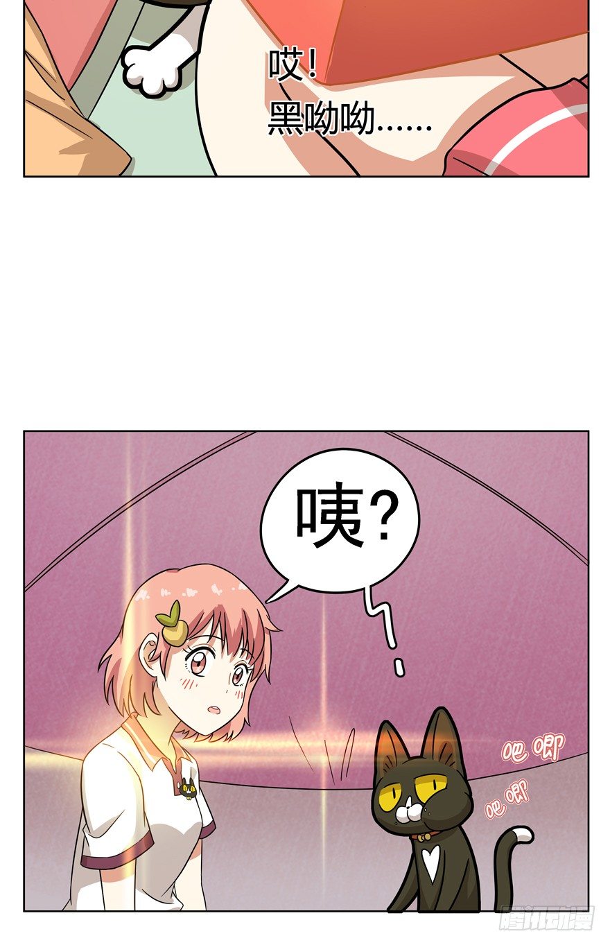 第33爪 火箭徽章-第33话