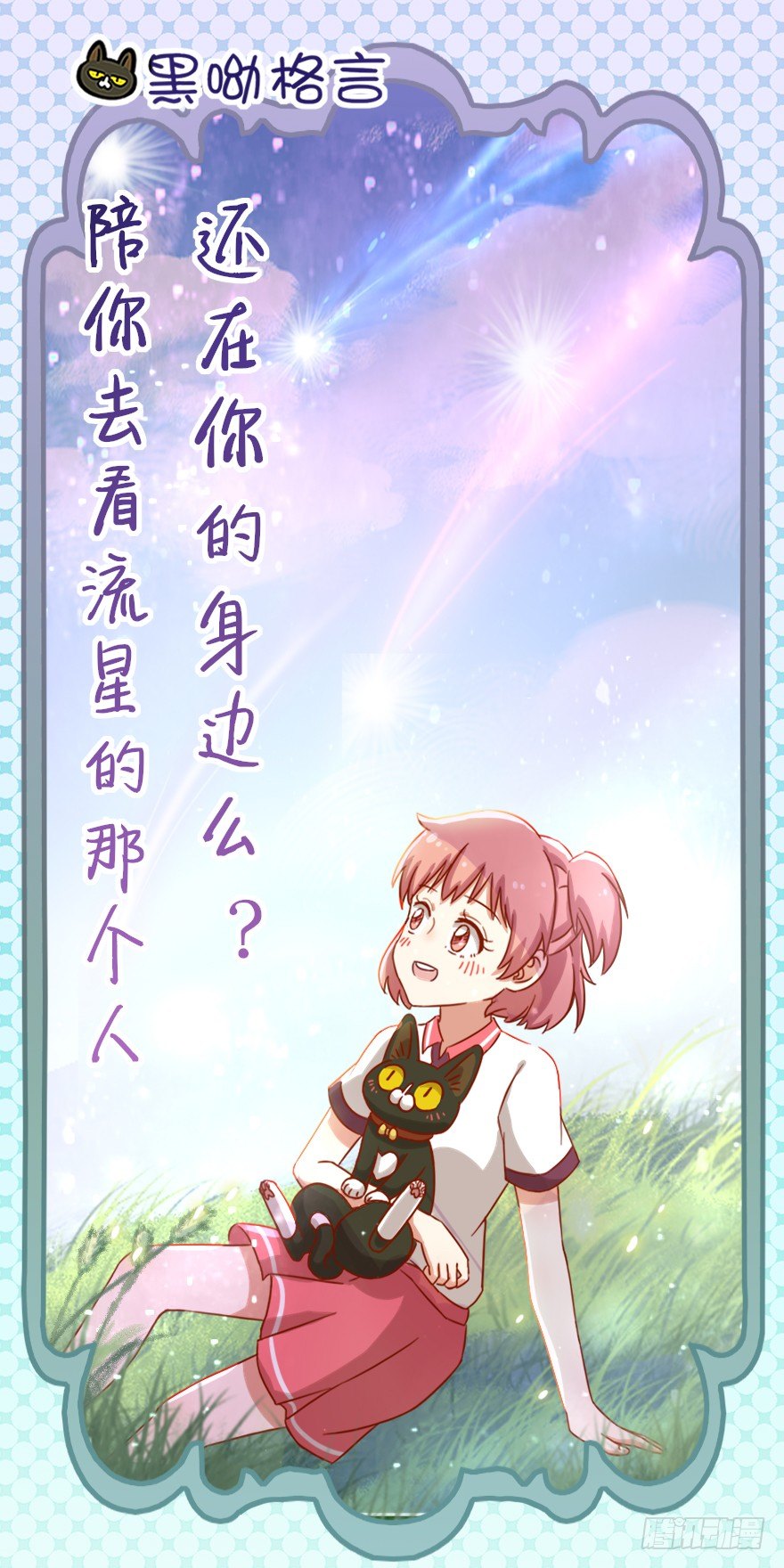 第33爪 火箭徽章-第33话