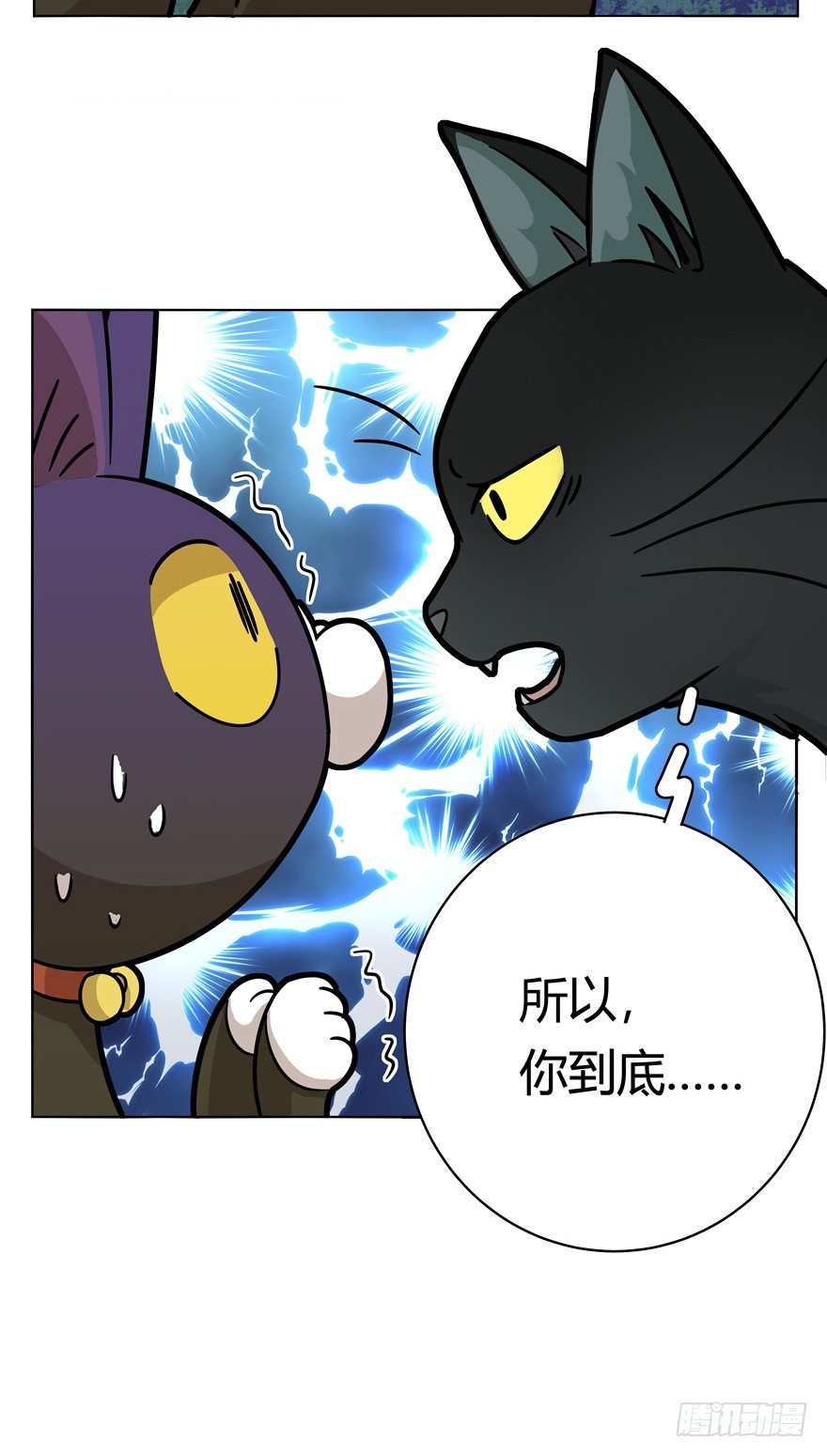 第37爪 身份被拆穿（下）-第37话