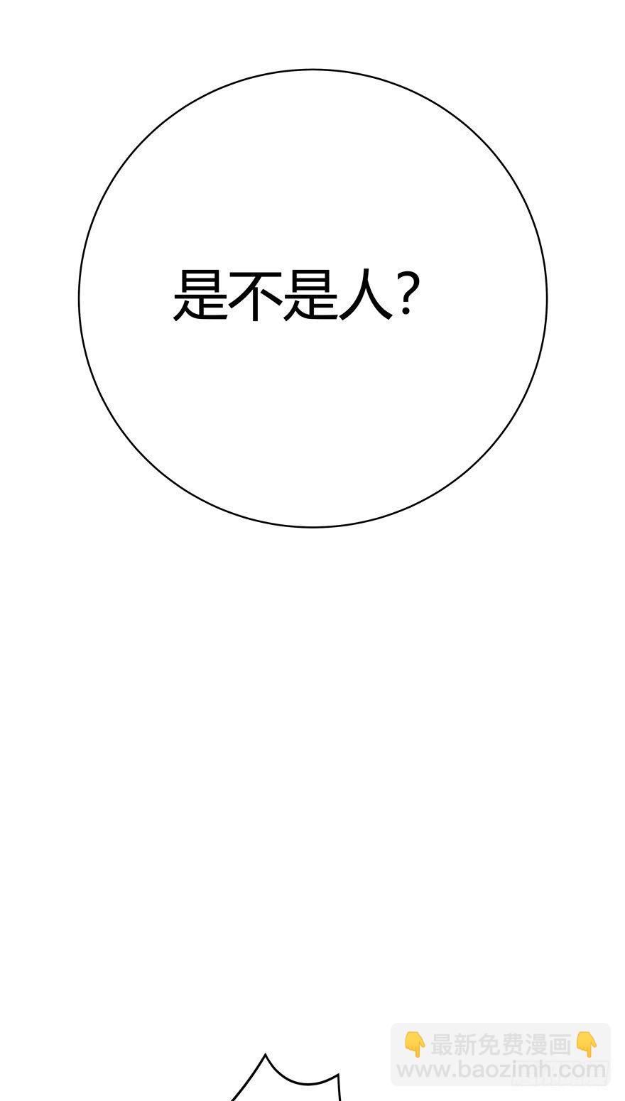 第37爪 身份被拆穿（下）-第37话