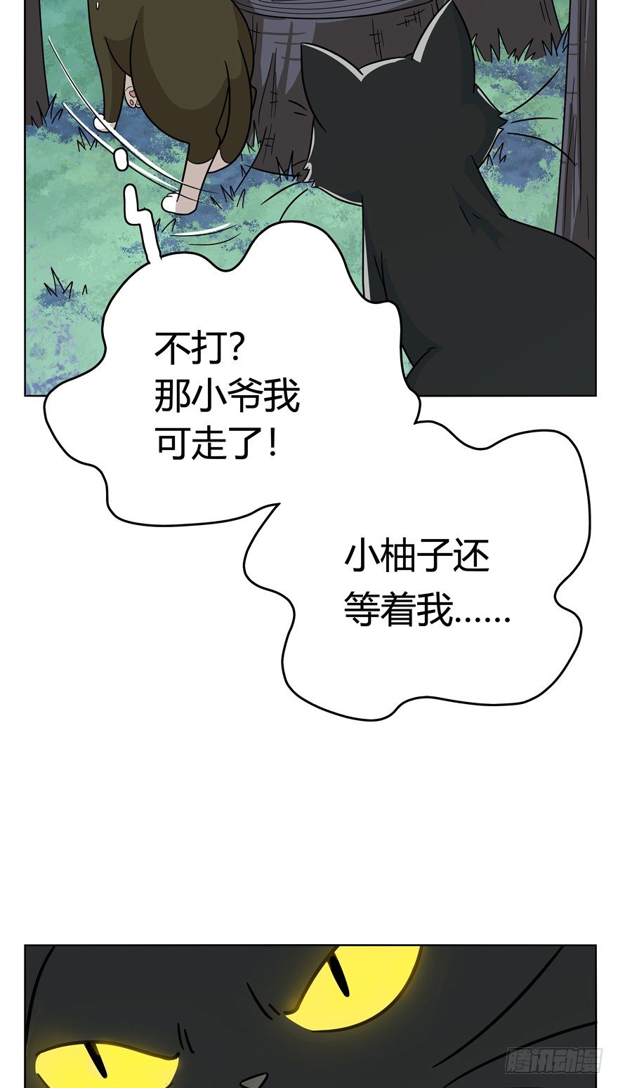 第37爪 身份被拆穿（下）-第37话