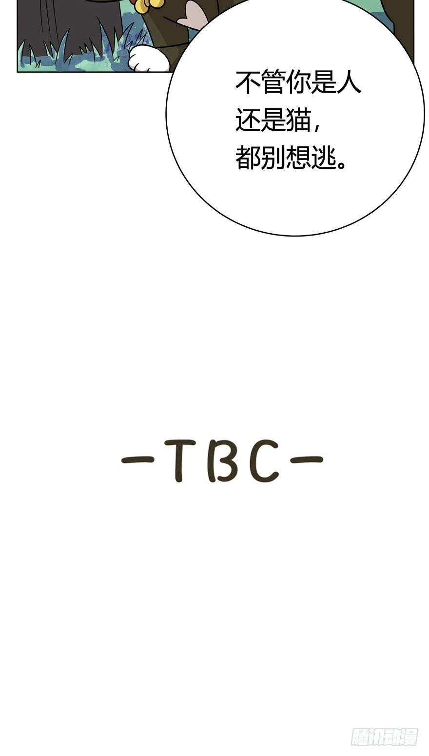 第37爪 身份被拆穿（下）-第37话