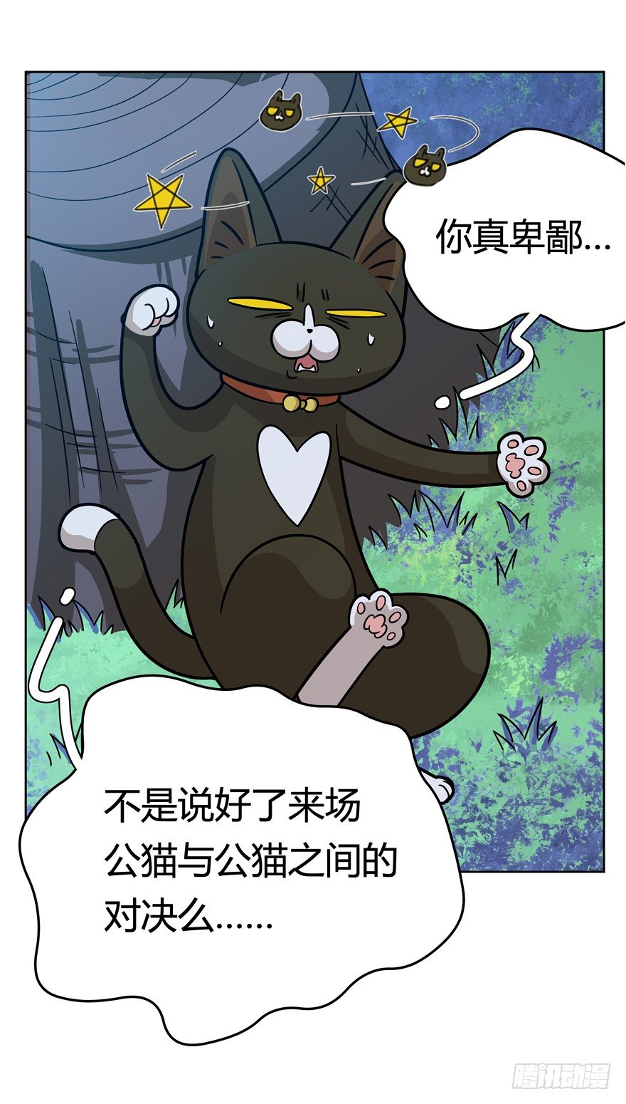 第37爪 身份被拆穿（下）-第37话