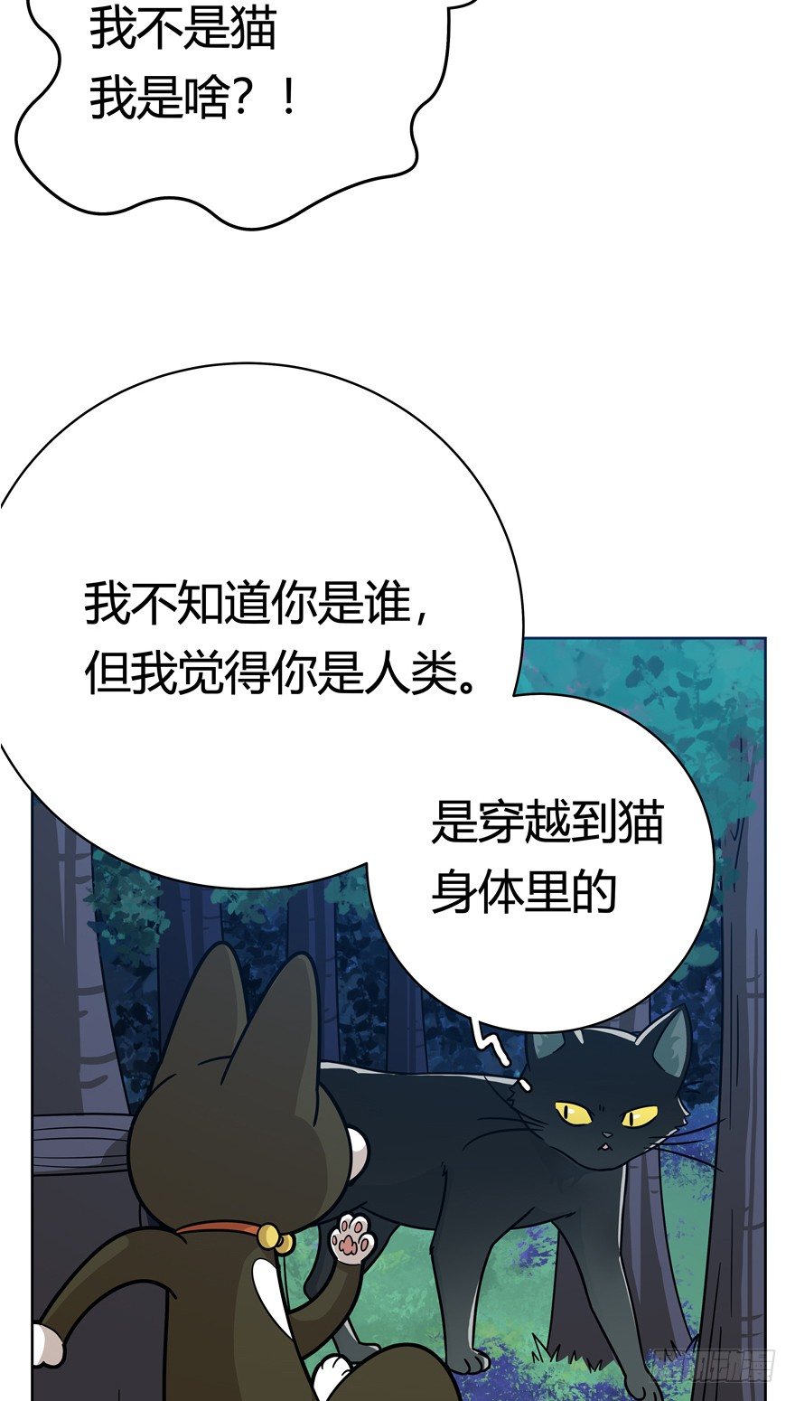 第37爪 身份被拆穿（下）-第37话