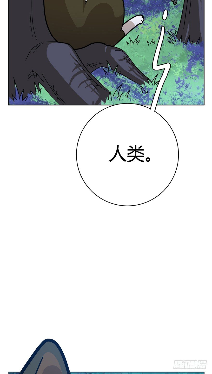 第37爪 身份被拆穿（下）-第37话