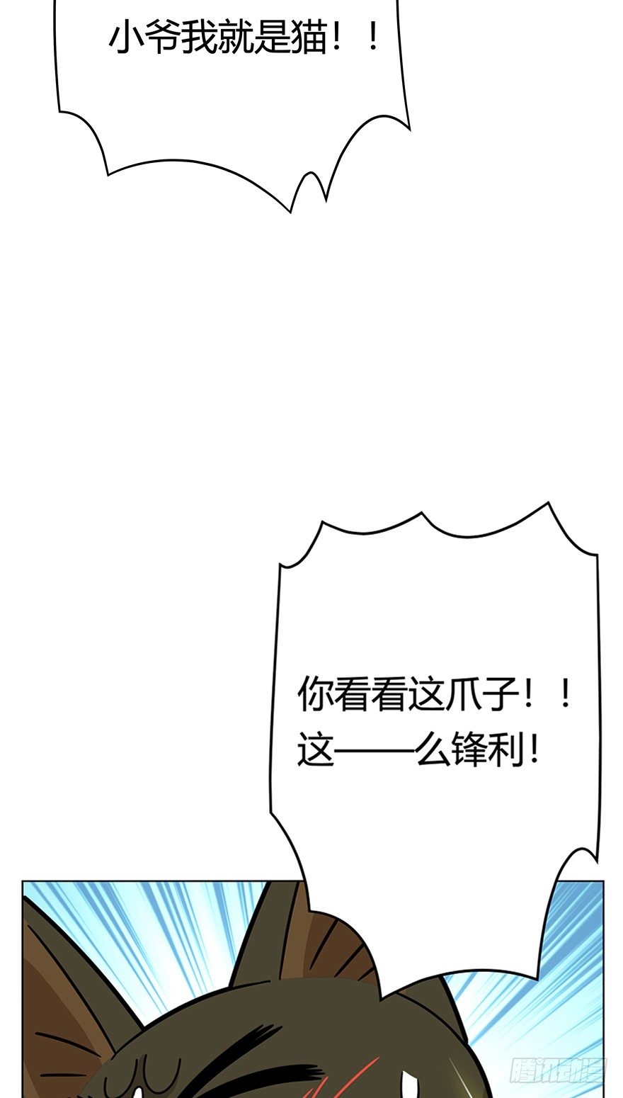 第37爪 身份被拆穿（下）-第37话