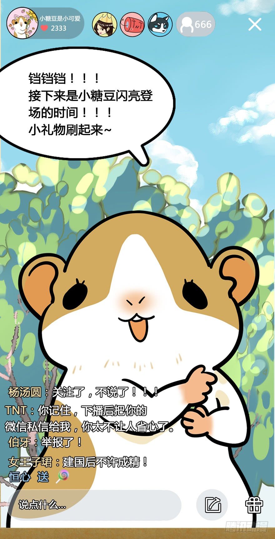 第5爪 似是故人来（上）-第5话