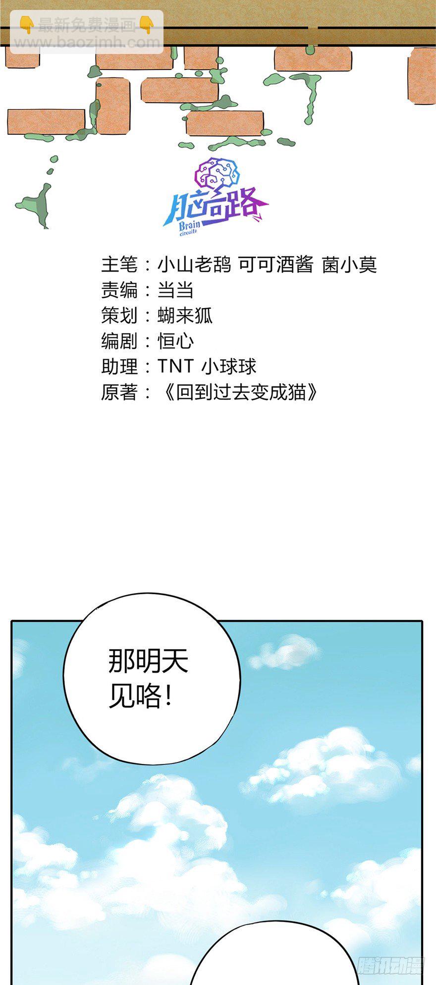 第5爪 似是故人来（上）-第5话