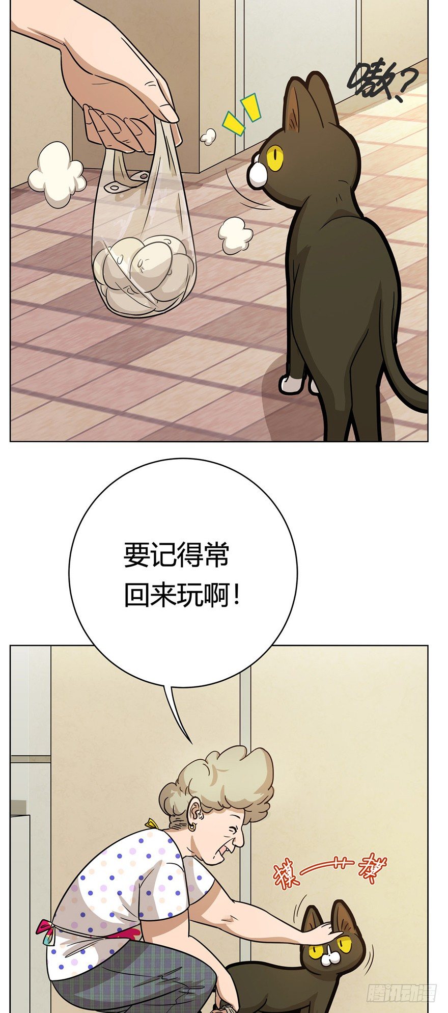 第5爪 似是故人来（上）-第5话