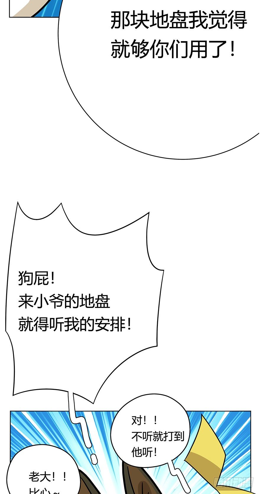 第41爪 外来户（下）-第41话