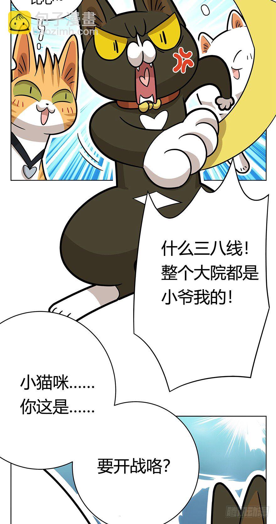 第41爪 外来户（下）-第41话