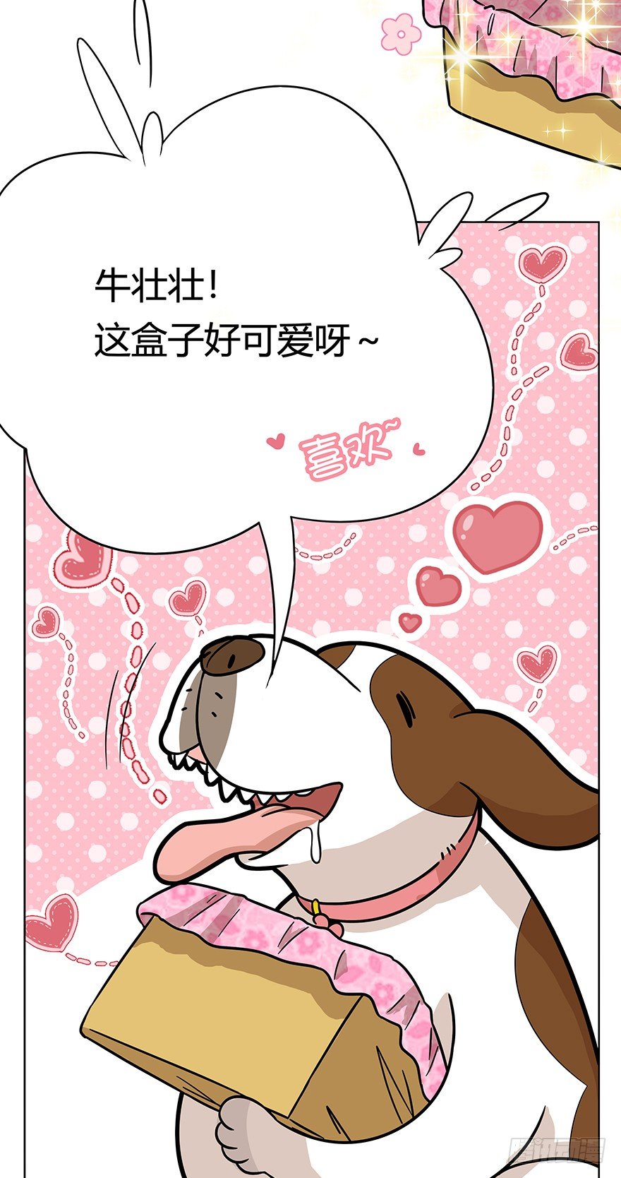 第41爪 外来户（下）-第41话