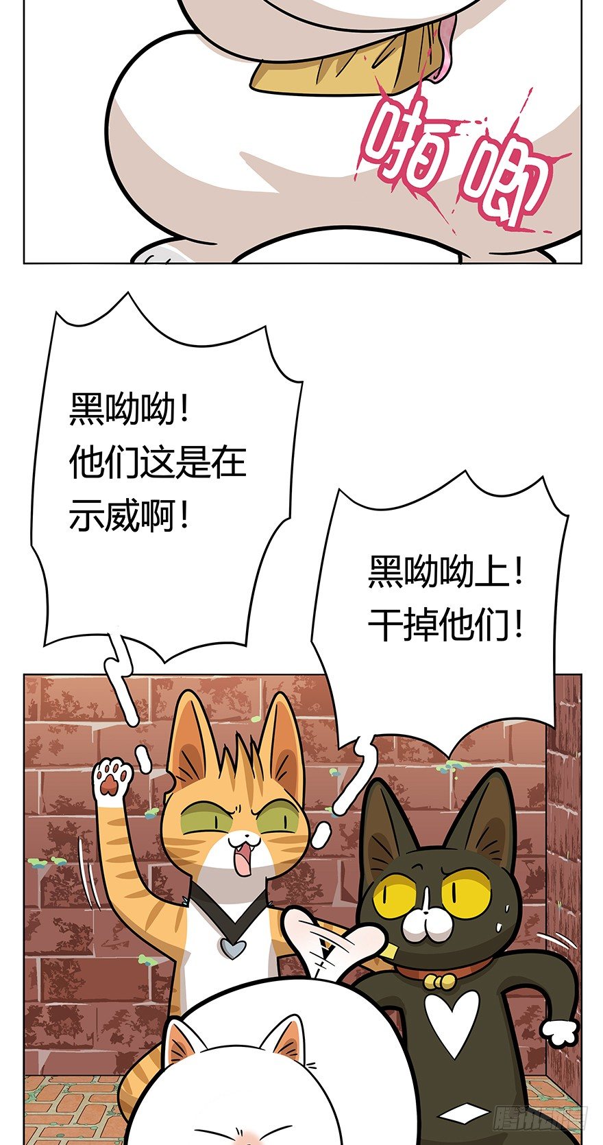 第41爪 外来户（下）-第41话