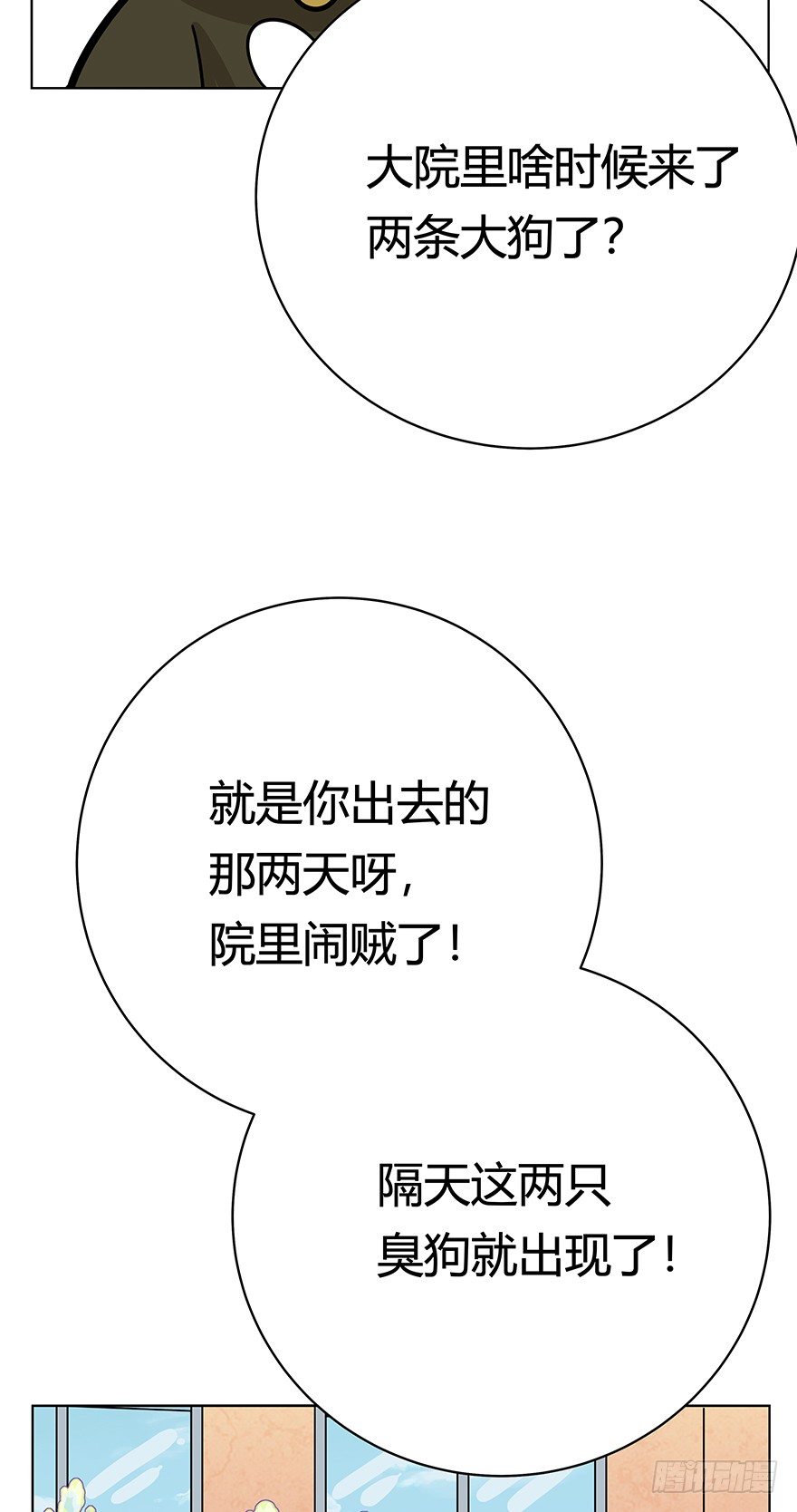 第41爪 外来户（下）-第41话